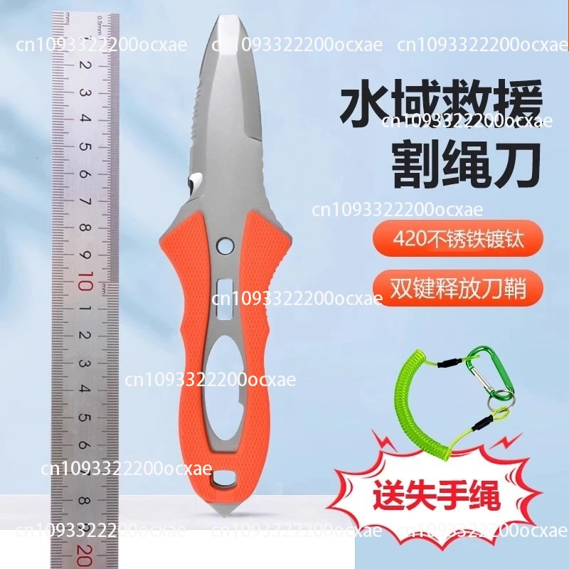 水難救助ナイフ アウトドアロープカッター チタンメッキ 多機 - Dive Knife Titanium のレビューと価格